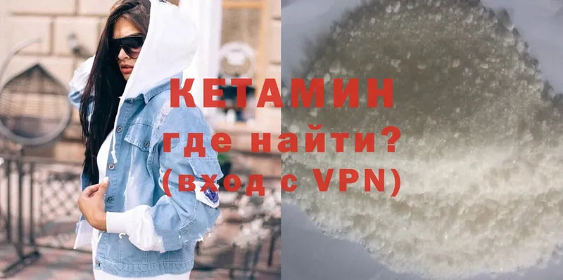 КЕТАМИН VHQ  что такое наркотик  Аркадак 