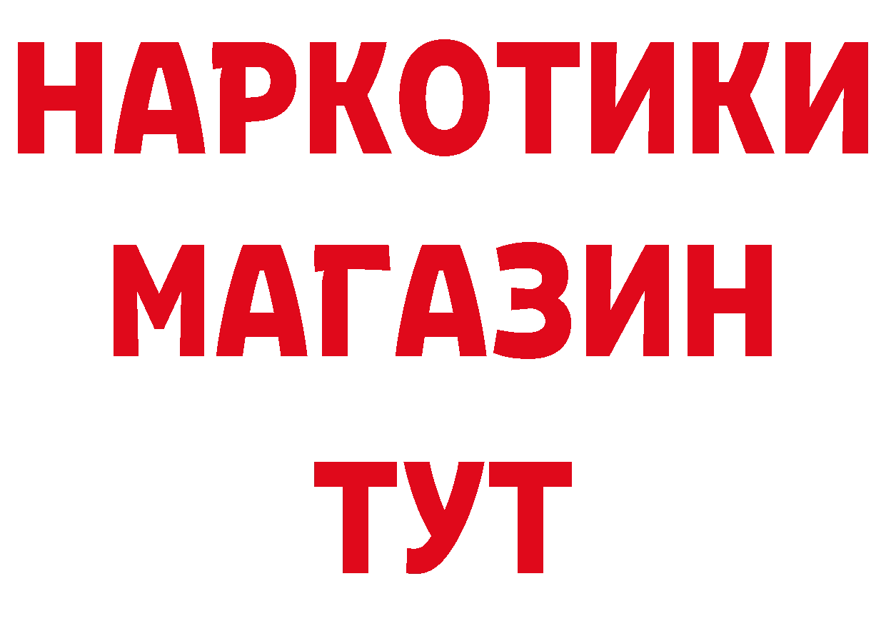 Дистиллят ТГК концентрат ссылки площадка ОМГ ОМГ Аркадак