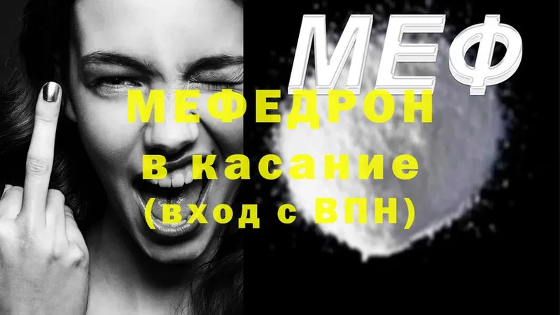 ссылка на мегу зеркало  Аркадак  Меф мяу мяу 